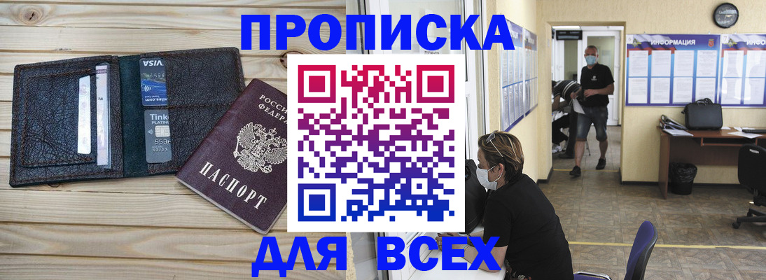 прописка иностранных граждан в Змеиногорске