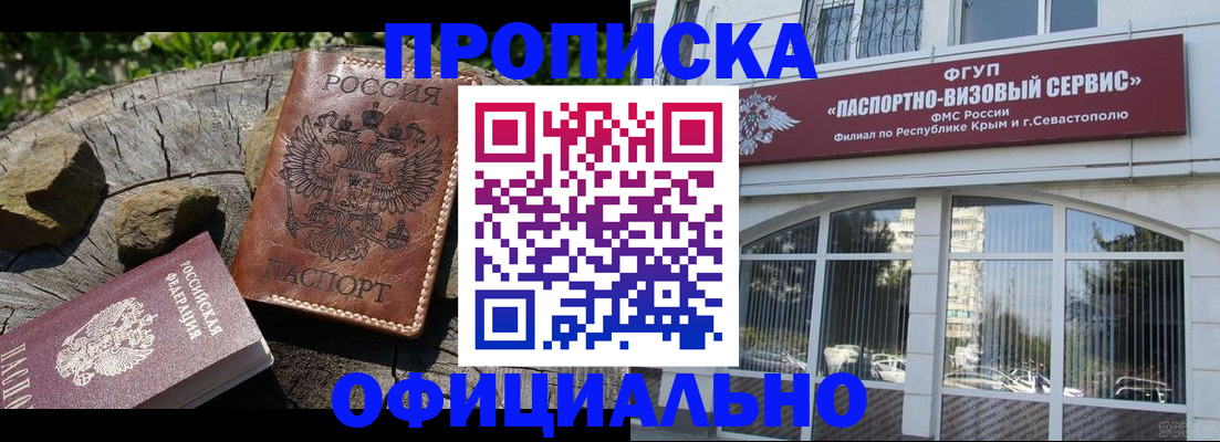 найти адрес прописки в Змеиногорске