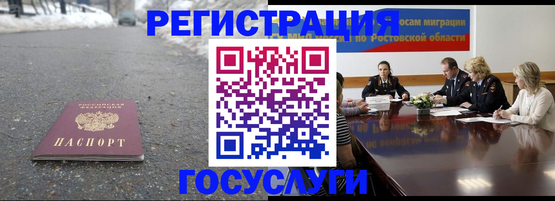 прописка ребенка в Змеиногорске