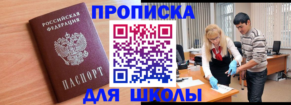 найти адрес прописки в Змеиногорске